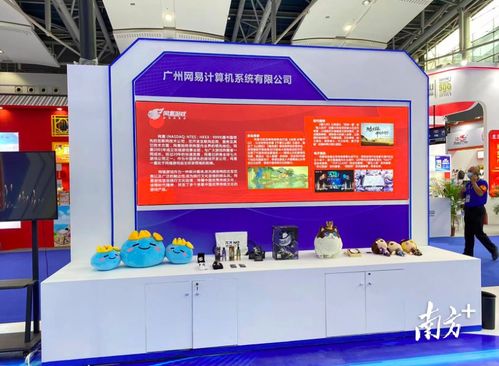 秀出数字经济实力 天河区率团亮相广州博览会数字创意产品展